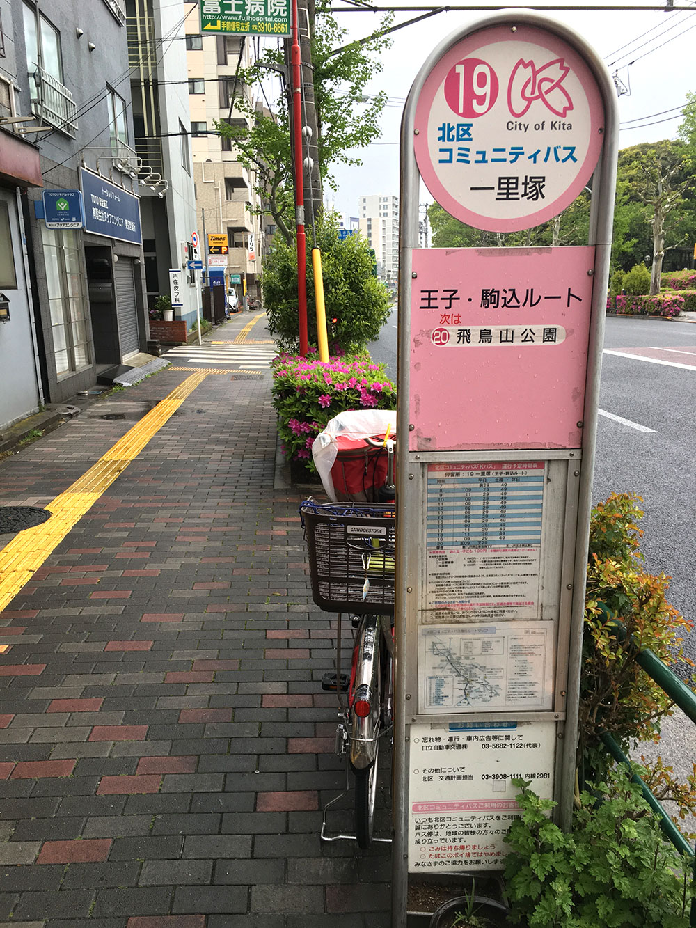 【19】一里塚にて、下車徒歩3分